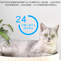 宠物消毒液室内去味杀菌喷雾狗狗除臭剂猫砂猫咪狗猫尿除味剂