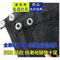 特级加密黑8针2米x2米 遮阳网防晒网加密加厚大棚花卉阳台庭院户外遮光网遮阴网隔热网布