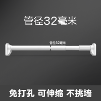 白 0.78~1.18米间距适用 [约承重280斤] 免打孔伸缩杆晾衣杆支撑架免钉窗帘杆3米收缩晾衣架凉衣服杆子