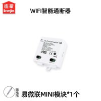 WIFI款模块*1个② (wifi版) 迷你wifi通断器智能小爱遥控开关手机远程遥控天猫精灵小度