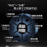 洗面奶男士专用控油祛痘黑头除螨虫收缩毛孔护肤品套装洁面乳全套