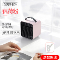 樱花粉基础版-快速制冷♦单色夜灯 迷你空调扇水冷小风扇小型学生便捷式USB家用可充电宿舍床上冷风机可桌面超静音电风扇制冷