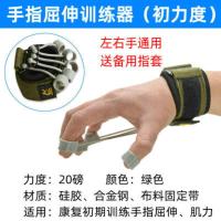 初级力度 20 磅 推荐康复初期使用 康复训练指力器拉伸展力量瑜伽健身锻炼器材握力器