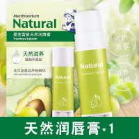 天然润唇膏3.0g 水份润唇膏男女特柔天然保湿滋润补水无色温和修护唇膏