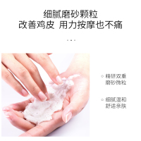 保湿丝滑去鸡皮肤身体全身去除疙瘩毛囊去角质