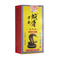 1瓶 2送1 千年蛇骨追风油15ML 跌打损伤腰间盘坐骨腱鞘扭伤拉伤