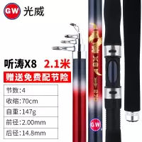 [2019年新款]听涛X8 2.1米+150米鱼线 海竿超硬钓鱼竿抛投竿玻璃钢远投甩杆海钓竿渔具套装
