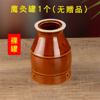 魔灸刮痧杯 。陶瓷艾灸罐刮痧杯艾灸盒家用魔温灸随身灸艾柱魔灸罐熏蒸仪器宫