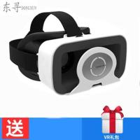 顶配护眼VR眼镜(标准款) 12代vr眼镜一体vr游戏虚拟现实男女情人节礼物儿童3d电影