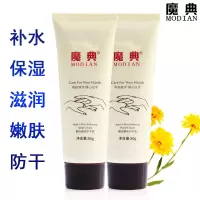 160g 护手霜男士防脱皮专用润手油干裂秋冬季清爽保湿滋润擦手部护理膏