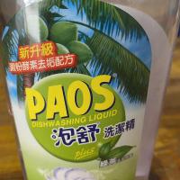 台湾进洗碗精浓缩型植物配方强力去污不残留600克