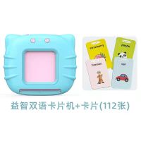 天蓝色 儿童插卡的早教卡片机幼儿启蒙益智玩具英语宝宝识字双语学习神器