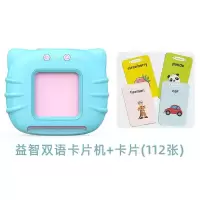 天蓝色 儿童插卡的早教卡片机幼儿启蒙益智玩具英语宝宝识字双语学习神器