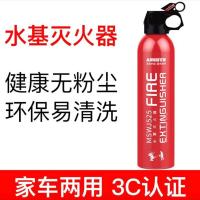 小瓶水基灭火器 灭火器店用家用4Kg干粉4公斤手提式车载车用1kg2kg3Kg5Kg年检审车