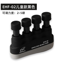 EHF-02(儿童款黑色) 指力器 钢琴手指训练器儿童 吉他成人握力器 可调力度