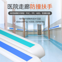 底座 走廊扶手养老院医院用栏杆老人防滑病房通道残疾人靠墙pvc铝合金