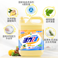 生姜洗洁精1.28kg*1瓶+1kg*1袋 洗洁精家用实惠装大桶洗碗易漂洗液厨房餐饮洗涤灵剂去油