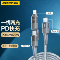 PD二合一(Type-C+Lightning)编织数据线 1.2米 星空银 适用苹果PD快充线双头typec数据线安卓i