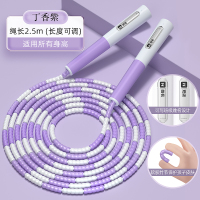 [基础款-紫色]2.5米长度可调-送姓名贴 儿童竹节跳绳幼儿园小学生初学专用可调节一年级小孩体育考试绳子