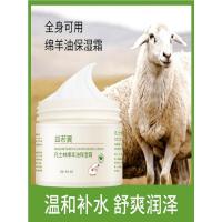 3瓶 凡士林绵羊油面霜保湿补水身体乳滋润嫩肤防干裂护手霜
