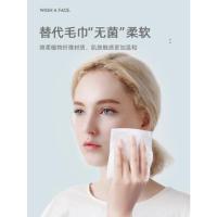 3包 洗脸巾一次性抽取式女擦脸巾棉柔加厚加大干湿两用洁面巾湿巾