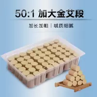 陈年金艾柱50:1加长加粗金艾绒柱艾条蕲艾柱艾绒艾段温灸艾灸