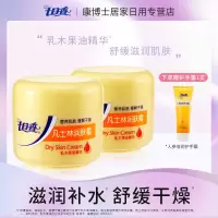 其他 75g 凡士林润肤霜女秋冬娇嫩润肤四季通用面霜护手霜75g*2套装