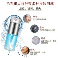 收缩毛孔精华液修复去黑头细致缩小粗大紧致补水保湿男女