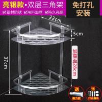 2层三角架亮银 卫生间浴室三角架墙上置物架厕所卫浴洗澡洗手间壁挂免打孔洗漱台