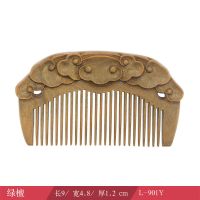 绿檀云如意 绿檀木梳子双面雕刻祥云如意便携化妆小梳子防静电按摩梳厂家直销