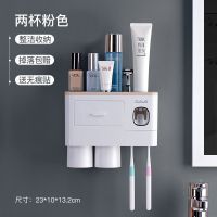 一体式挤牙膏牙刷架[粉色] 两杯款 一体式挤牙膏牙刷架壁挂免打孔浴室置物架多功能收纳套装