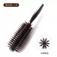 直纹款小号 卷发梳子猪鬃毛滚梳内扣直发木梳随身便携长发头皮头发防静电专用