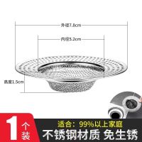 款外径7.8cm高度1.5CM 厨房地漏过滤网筒下水道卫生间洗菜盆防堵PVC管过滤排水管道防鼠