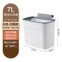 白色无盖压圈款(挂钩) 7L 壁挂垃圾桶厨房家用挂墙式橱柜门大容量悬挂带盖厨余收纳筒垃圾篓