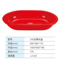 红色 A88圆形盆72*18cm 大号加厚家用塑料大人儿童洗澡盆长方形洗衣盆水产养殖鱼龙虾长盆