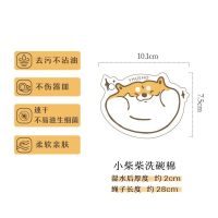 小柴柴 树可家居今年设计木浆棉布不沾油厨房吸水抹布洗碗棉洗碗神器