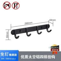 铝合金黑兔耳款-四钩 九牧毛巾挂架浴巾挂钩挂毛巾架免打孔厕所浴室卫生间置物架子壁挂