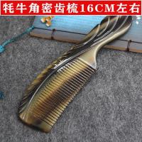 牦牛角打花梳约16厘米送精油+图 西藏白牦牛角梳子天然按摩头疗白水牛防脱大号梳女家用头皮经络梳