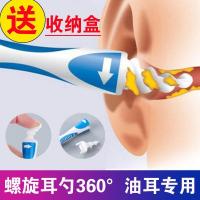 如图 螺旋掏耳器旋转式掏耳朵神器儿童耳朵清洁器成人挖耳勺洁耳器耳屎
