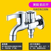 铜网嘴+洗衣机款 [15年质保] 九牧王多功能黄铜洗衣机拖把池水龙头一进二出三通用家用单冷龙头