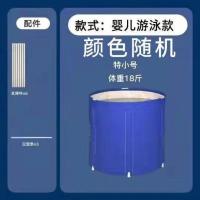 婴儿游泳款[特小号体重18斤] 浴桶[低配] 泡澡桶大人折叠浴桶家用洗澡沐浴桶加大成人加热全身浴缸浴盆神器