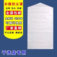 60宽乘90长 一次性衣服防尘袋套袋干洗店防尘罩透明衣服罩挂装袋衣物塑料袋。