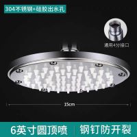 [加厚防爆]6英寸圆 浴室淋浴喷头大花洒增压喷头卫生间加压淋雨顶喷花晒头洗澡莲蓬头