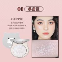 01#单身汪[水光钻糖] 土豆泥高光阴影鼻影立体修容脸部提亮学生党哑光卧蚕高光