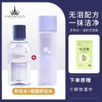 卸妆水60ml+卸妆水80ml+湿巾 眼唇卸妆水卸妆液油水分离深层温和清洁小样便携敏感肌学生