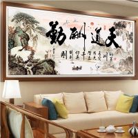 满钻款 [钻石画]天道酬勤 满钻100*40cm 送工具 书房字画天道酬勤5D钻石画满钻客厅贴钻点钻十字绣客厅山水风景