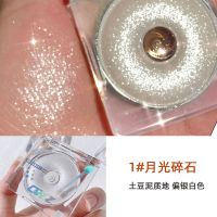 01#钻光银河 单色高光钻石大闪粉修容盘 碎冰奶油米白细珠光脸部提亮学生平价