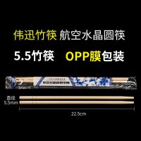 22.5*5.5青花瓷圆筷 360双 一次性筷子方便筷大青花瓷筷饭店外卖打包专用便宜家用商用筷