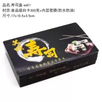 寿司盒-ss01 家用寿司盒外卖便当一次性紫菜包饭盒日式寿司饭团包装盒打包