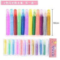 12色金葱胶水笔 闪亮亮闪闪高光亮晶晶亮片星星亮金金脸部闪粉diy眼影儿童化妆